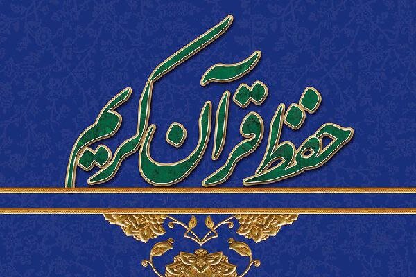تلائلو نور قرآن از کرانه خزر تا آسمان