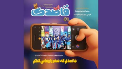 یک نشریه ویژه کودکان و نوجوانان منتشر شد؛ نفس بازغی سرمقاله نوشت
