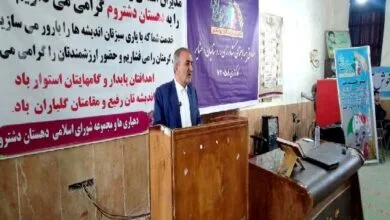 پایگاه اطلاع رسانی ایران