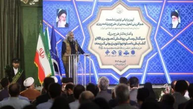 پایگاه اطلاع رسانی ایران