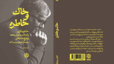 وقتی داستان به خاطره می‌رسد؛ باورم نمی‌شد احمد دهقان چنین حرفی بزند!