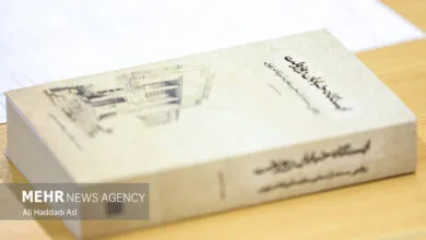 پایگاه اطلاع رسانی ایران