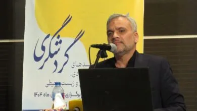 پایگاه اطلاع رسانی ایران