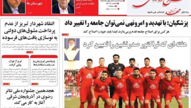 صفحه نخست روزنامههای آذربایجان شرقی ۱۱ آذر ۱۴۰۴ صفحه نخست روزنامههای آذربایجان شرقی ۱۱ آذر ۱۴۰۴