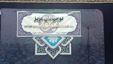 تشرف نوجهادان ۴ استان به مشهدالرضا(ع)