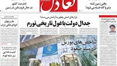 پایگاه اطلاع رسانی ایران