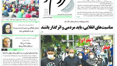 صفحه اول روزنامه های زنجان ۲ دی ۱۴۰۴