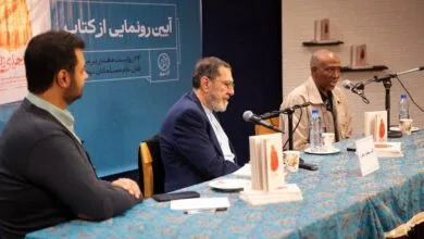 پایگاه اطلاع رسانی ایران