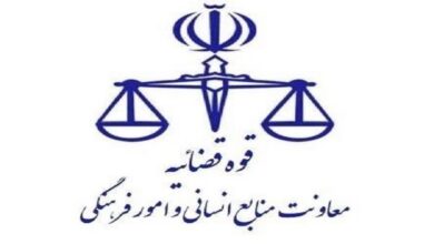 تعطیلی واحدهای قضایی و اداری قوه قضاییه استان تهران طی فردا