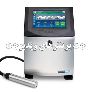 جت پرینتر ویدئوجت