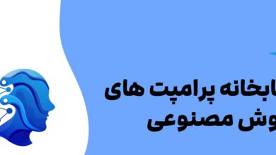 چطور با زتا و پرامپتهای حرفهای، استراتژی سئوی خود را چند برابر موثرتر کنیم؟ چطور با زتا و پرامپتهای حرفهای، استراتژی سئوی خود را چند برابر موثرتر کنیم؟