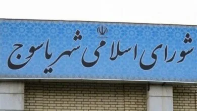 پایگاه اطلاع رسانی ایران