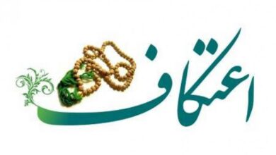 اعتکاف؛ ترمز آگاهانه در زندگی پرشتاب جامعه معاصر