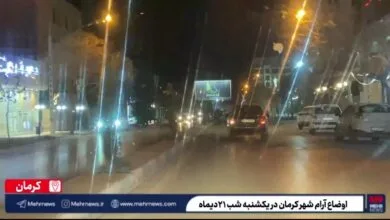 پایگاه اطلاع رسانی ایران