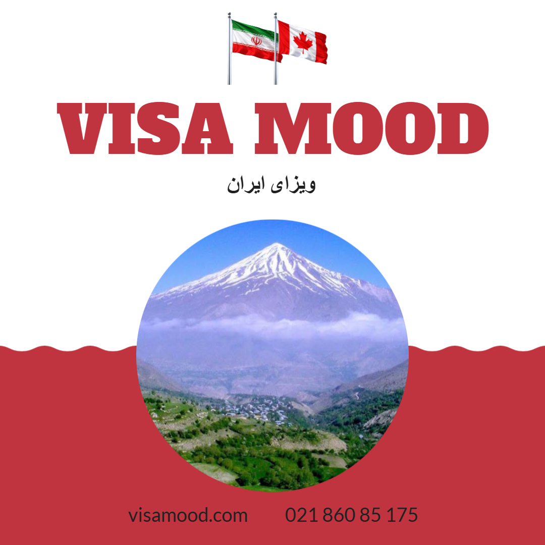 ویزای ایران
