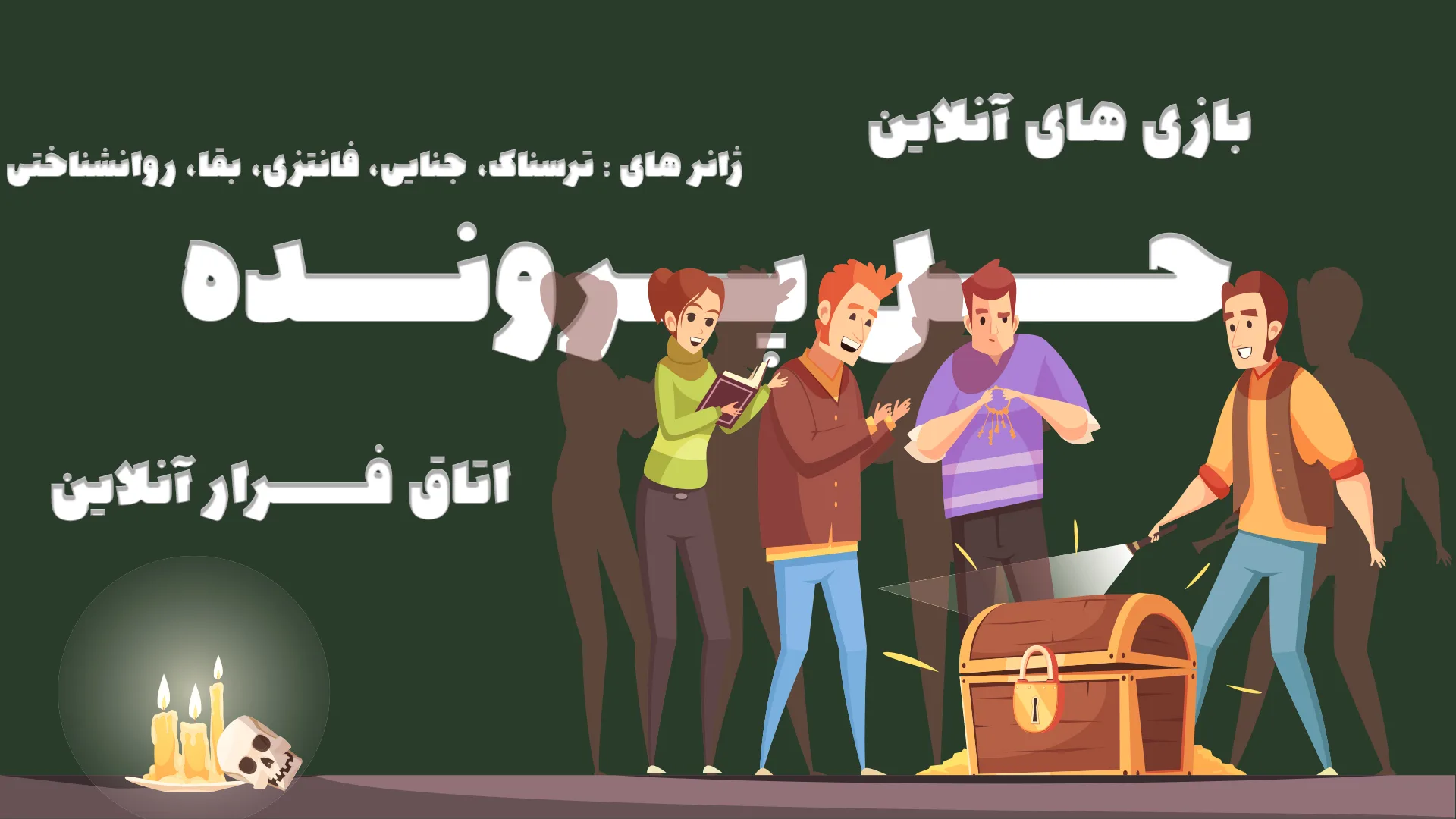 چند نفرد در حال بازی پرونده معمایی در موبایل خود چند نفرد در حال بازی پرونده معمایی در موبایل خود