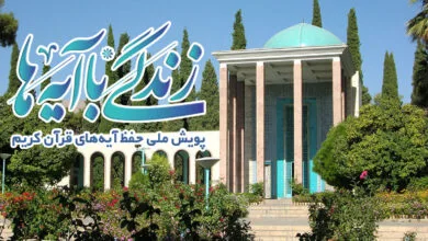 پایگاه اطلاع رسانی ایران