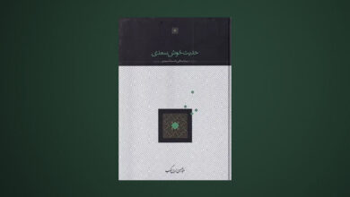 تجدید چاپ کتابی از عبدالحسین زرین‌کوب/۱۸۶ صفحه، ۸۵۰ هزار تومان!