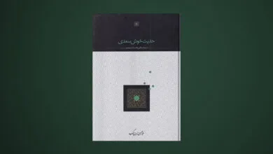 پایگاه اطلاع رسانی ایران