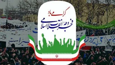 پایگاه اطلاع رسانی ایران
