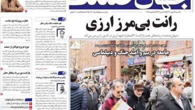 روزنامه‌های اقتصادی یکشنبه ۱۹ بهمن ۱۴۰۴