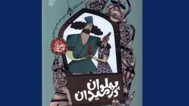 پایگاه اطلاع رسانی ایران