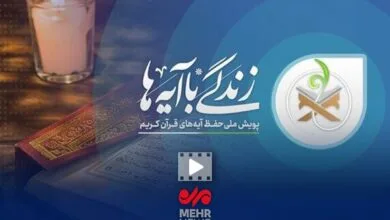 پایگاه اطلاع رسانی ایران