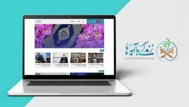 پایگاه اطلاع رسانی ایران