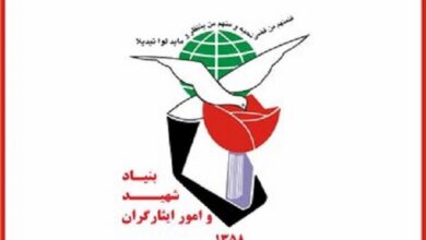 پیام بنیاد شهید به مناسبت شهادت رهبر معظم انقلاب اسلامی