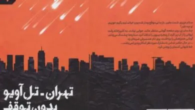 پایگاه اطلاع رسانی ایران