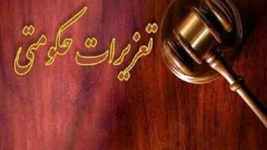 پایگاه اطلاع رسانی ایران