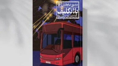 پایگاه اطلاع رسانی ایران