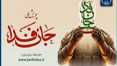 رئیس، معاونان و مدیران ارشد جهاددانشگاهی به پویش «جان‌فدا» پیوستند