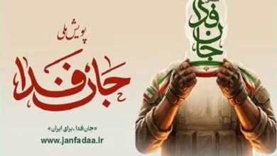 پایگاه اطلاع رسانی ایران