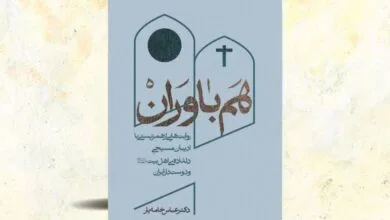 پایگاه اطلاع رسانی ایران