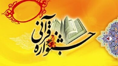 یازدهمین دوره مسابقات قرآن،عترت و نماز فرهنگیان استان زنجان برگزار شد