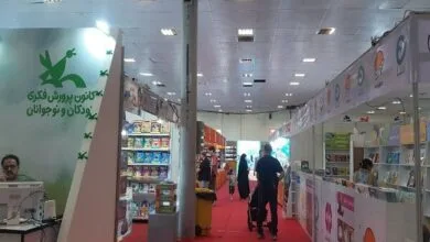 پایگاه اطلاع رسانی ایران