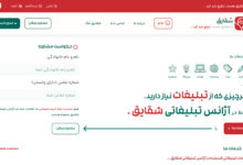 شقایق بفراجرد شقایق بفراجرد