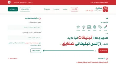 شقایق بفراجرد