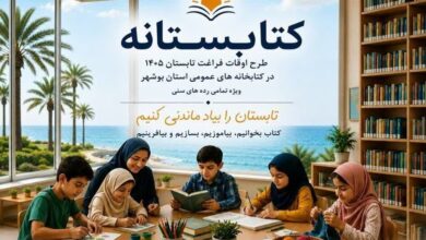 طرح «کتابستانه» در ۶۹ کتابخانه عمومی بوشهر برگزار می‌شود
