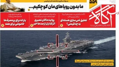 پایگاه اطلاع رسانی ایران