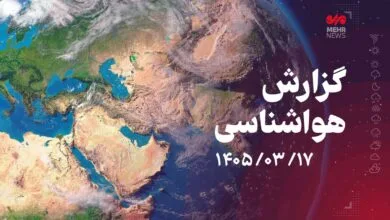 پایگاه اطلاع رسانی ایران