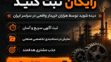 پایگاه اطلاع رسانی ایران