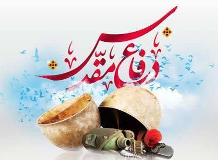 اجرای ۹۷ عنوان برنامه شهرستان ایجرود در هفته دفاع مقدس اجرای ۹۷ عنوان برنامه شهرستان ایجرود در هفته دفاع مقدس