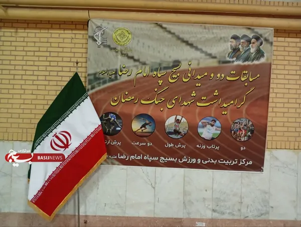 مسابقات دو میدانی