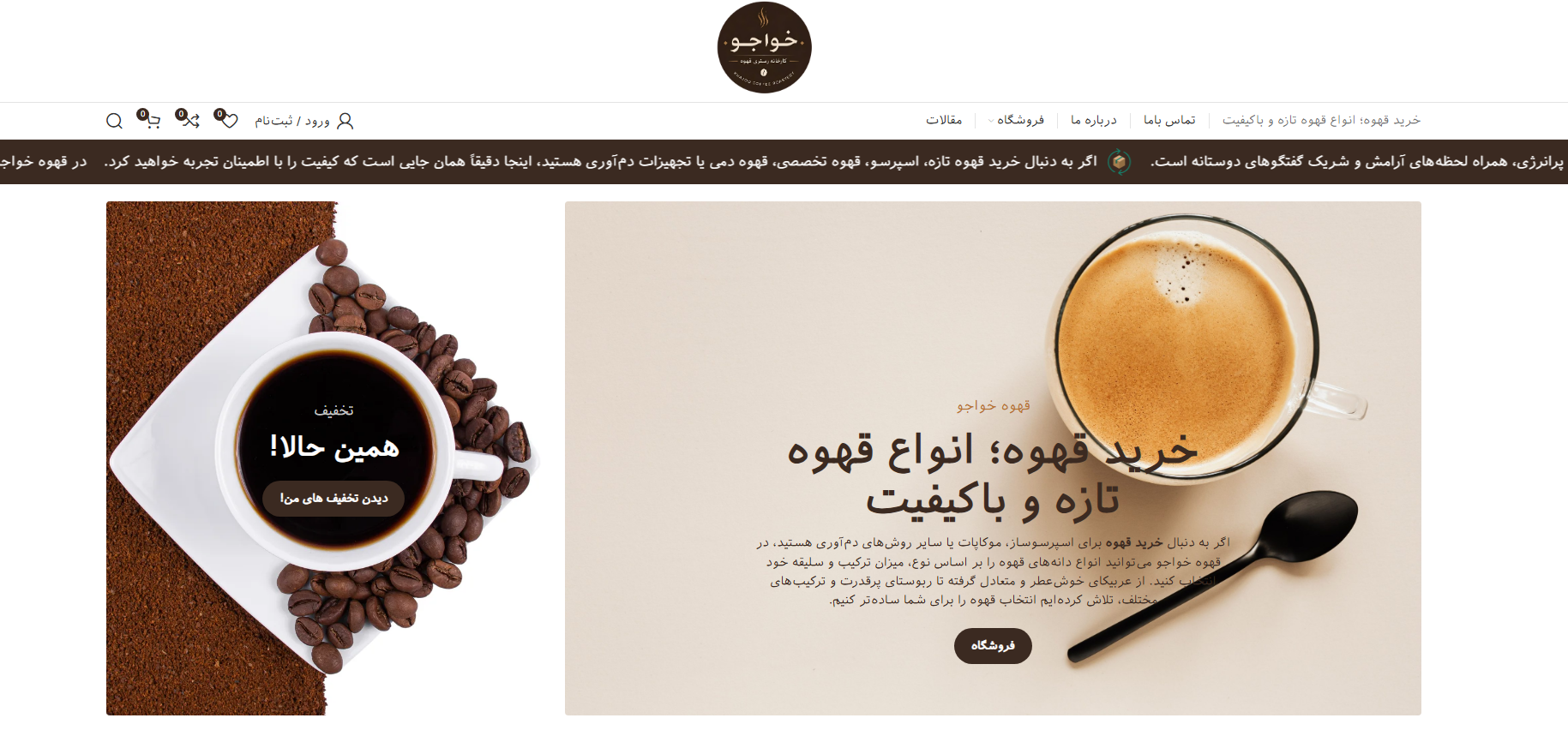 خرید قهوه