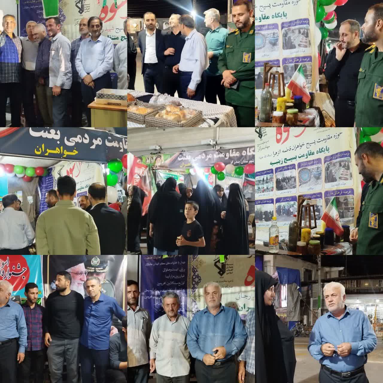دومین شب جشنواره «پایگاه اسوه» در بندرگز برگزار شد دومین شب جشنواره «پایگاه اسوه» در بندرگز برگزار شد