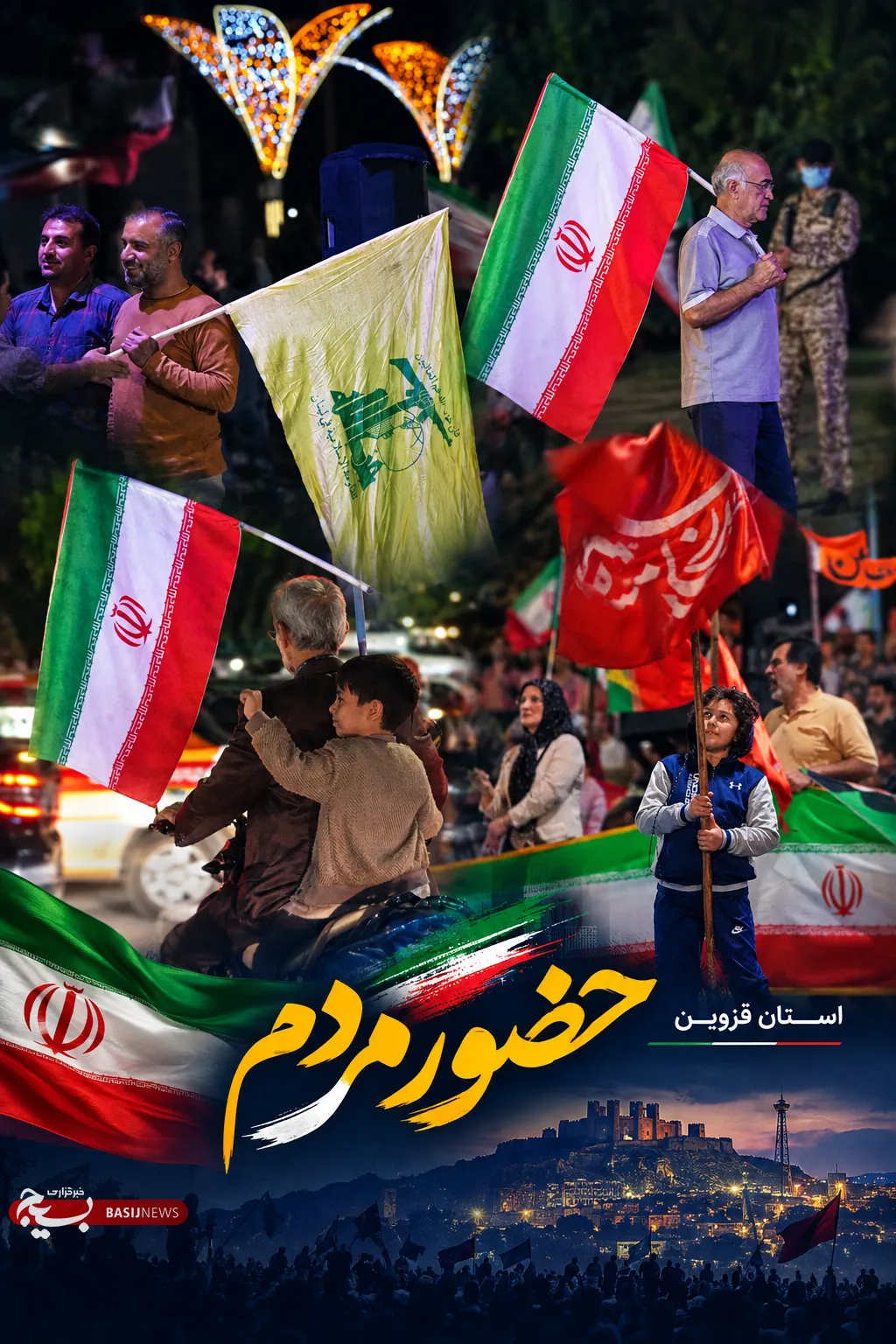 حضور