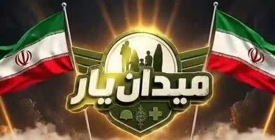 رقابتی برای نمایش همدلی، مهارت و روحیه انقلابی