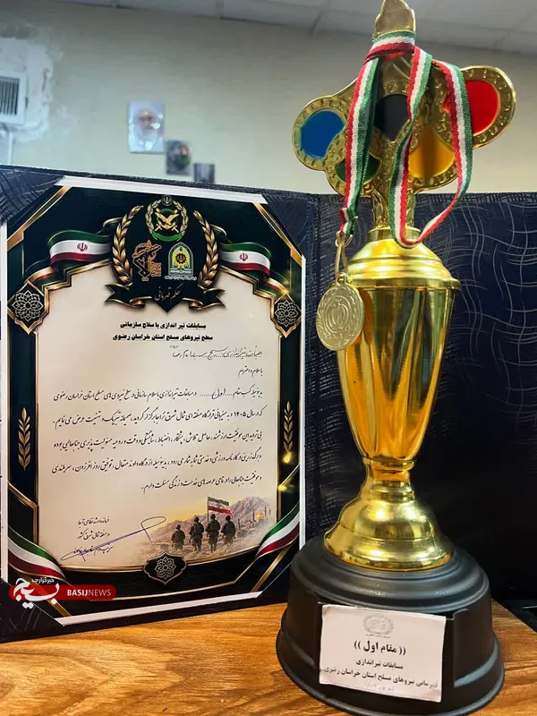 تربیت بدنی سپاه